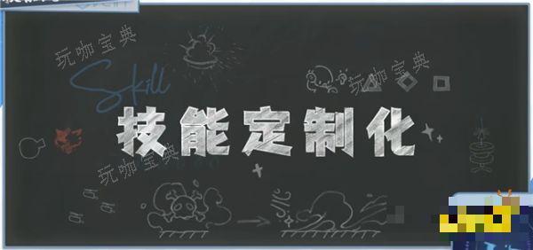 《白荆回廊》战术刻印技能如何获得 回廊漫巡技能定制说明
