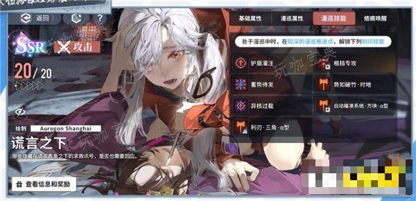 《白荆回廊》战术刻印技能如何获得 回廊漫巡技能定制说明