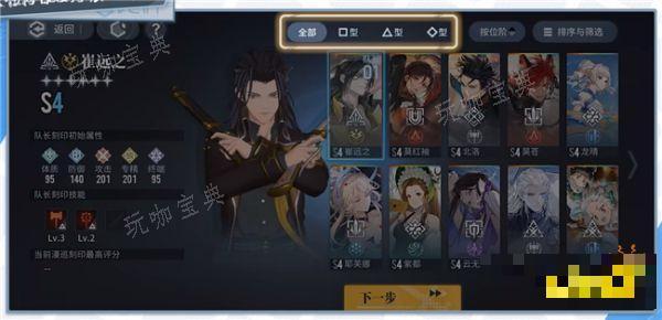 《白荆回廊》战术刻印技能如何获得 回廊漫巡技能定制说明