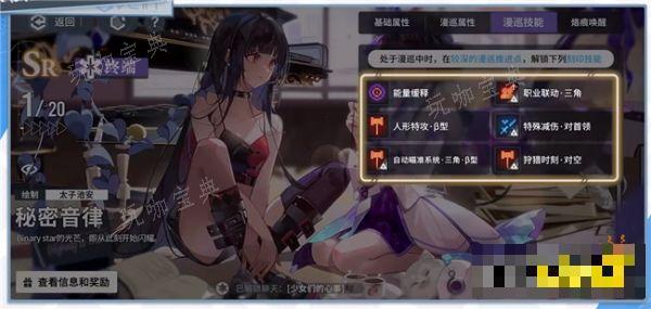 《白荆回廊》战术刻印技能如何获得 回廊漫巡技能定制说明
