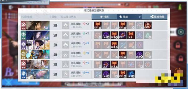 《白荆回廊》战术刻印技能如何获得 回廊漫巡技能定制说明