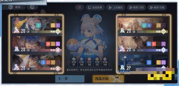 《白荆回廊》战术刻印属性如何定制 回廊漫巡属性定制详情介绍