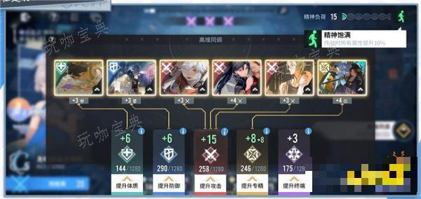 《白荆回廊》战术刻印属性如何定制 回廊漫巡属性定制详情介绍