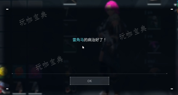 《幻兽帕鲁》抑郁解决方法介绍
