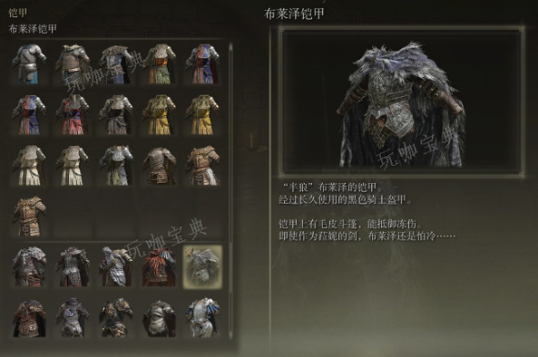 《艾尔登法环》毕业套装法师怎么样