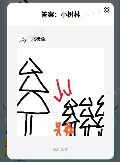 玩你画我猜的题目有哪些