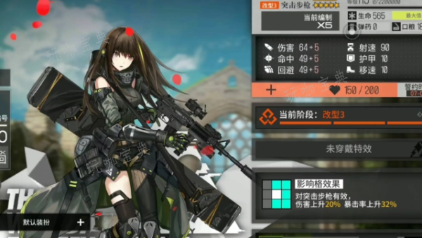少女前线三改优先度是什么