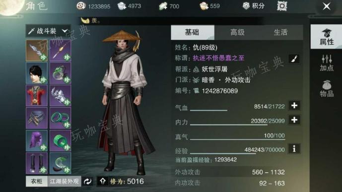 楚留香哪个职业厉害