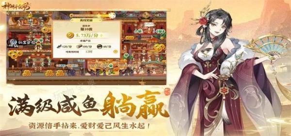 神州千食舫船员阵容怎么搭配