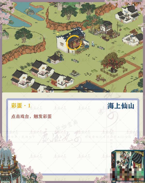 《江南百景图》绍兴府探险第四章海上仙山通关攻略