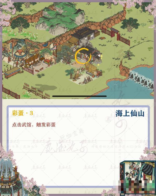 《江南百景图》海上仙山攻略大全