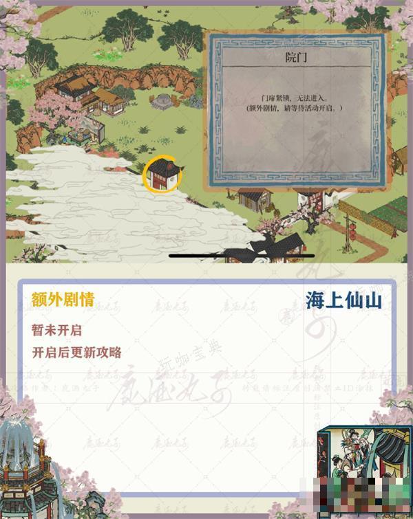 《江南百景图》海上仙山攻略大全