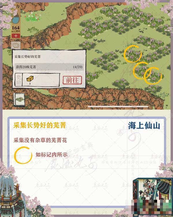 《江南百景图》海上仙山攻略大全