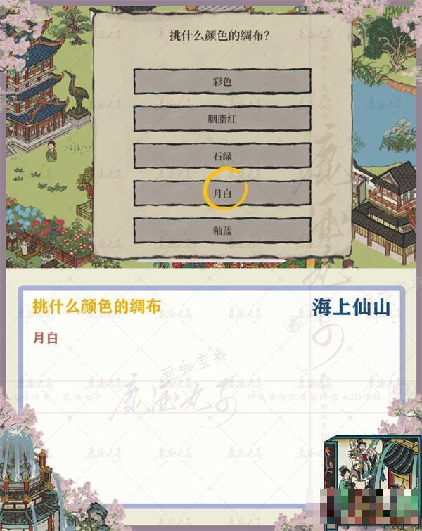 《江南百景图》海上仙山攻略大全
