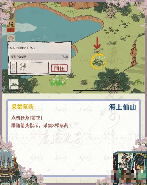 《江南百景图》海上仙山攻略大全
