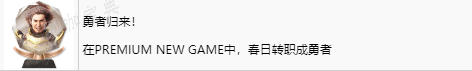 《如龙8》勇者归来！奖杯怎么获得
