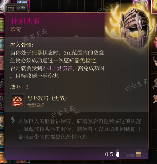 《博德之门3》月照护甲在哪里获得