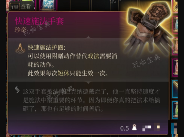 《博德之门3》山崩护甲在哪里获得