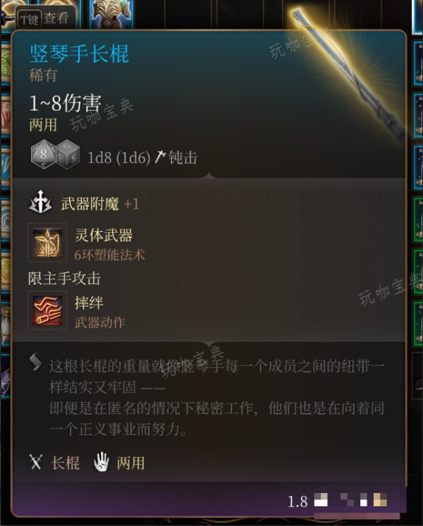 《博德之门3》山崩护甲在哪里获得