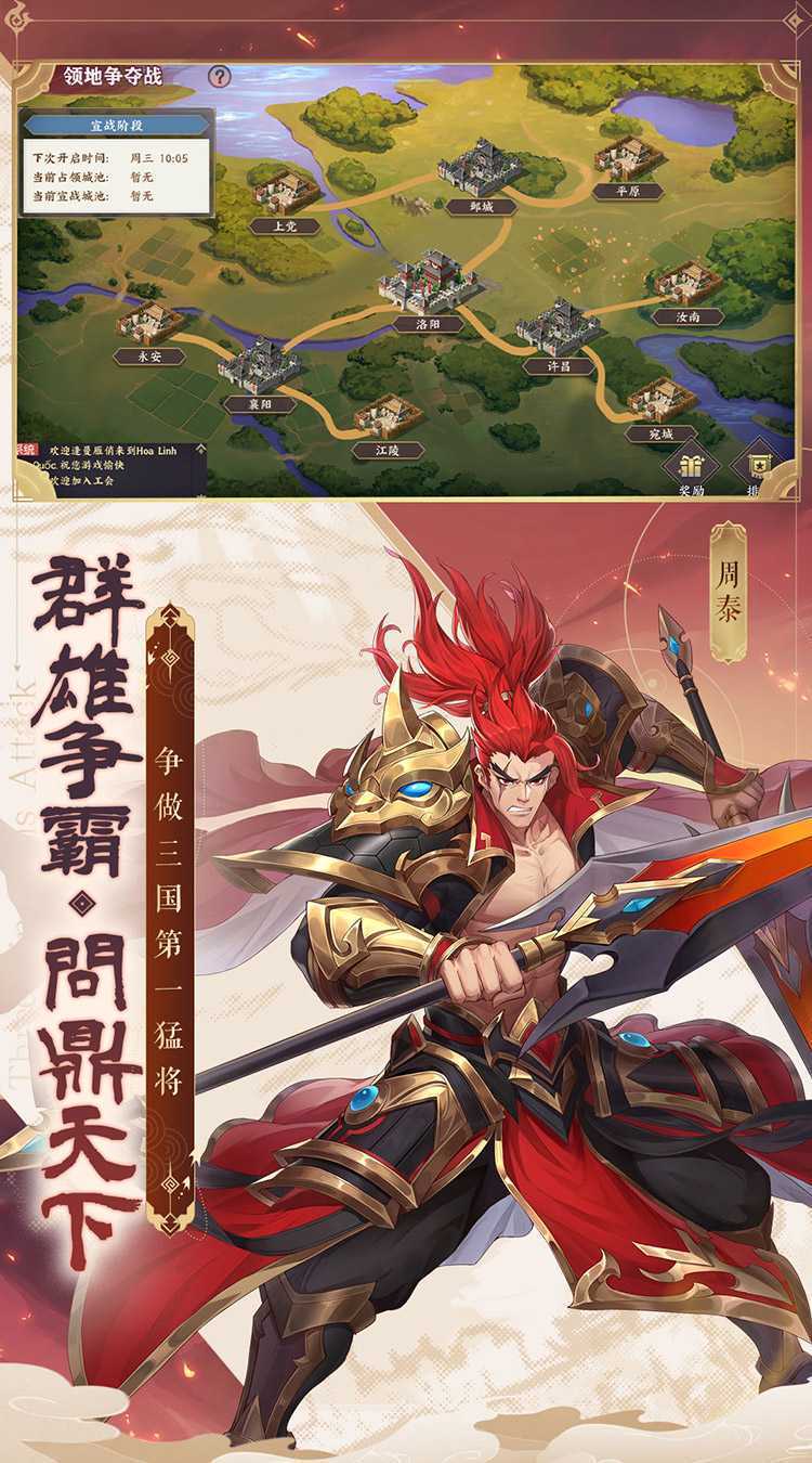 英雄爱三国（2折）安卓版