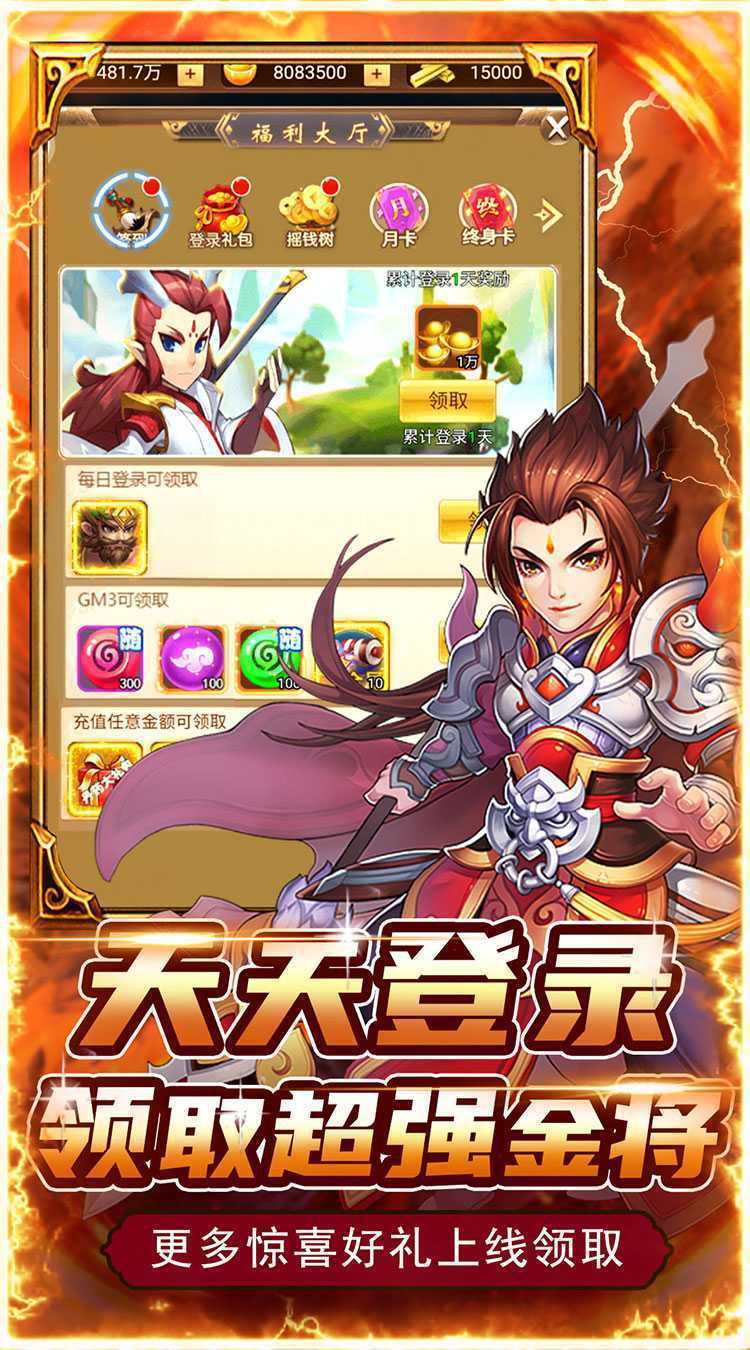 神将屠龙（0.1折科技送充）游戏