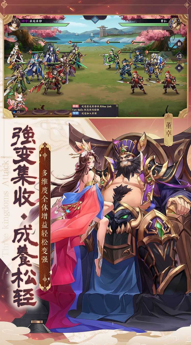 英雄爱三国（2折）安卓版