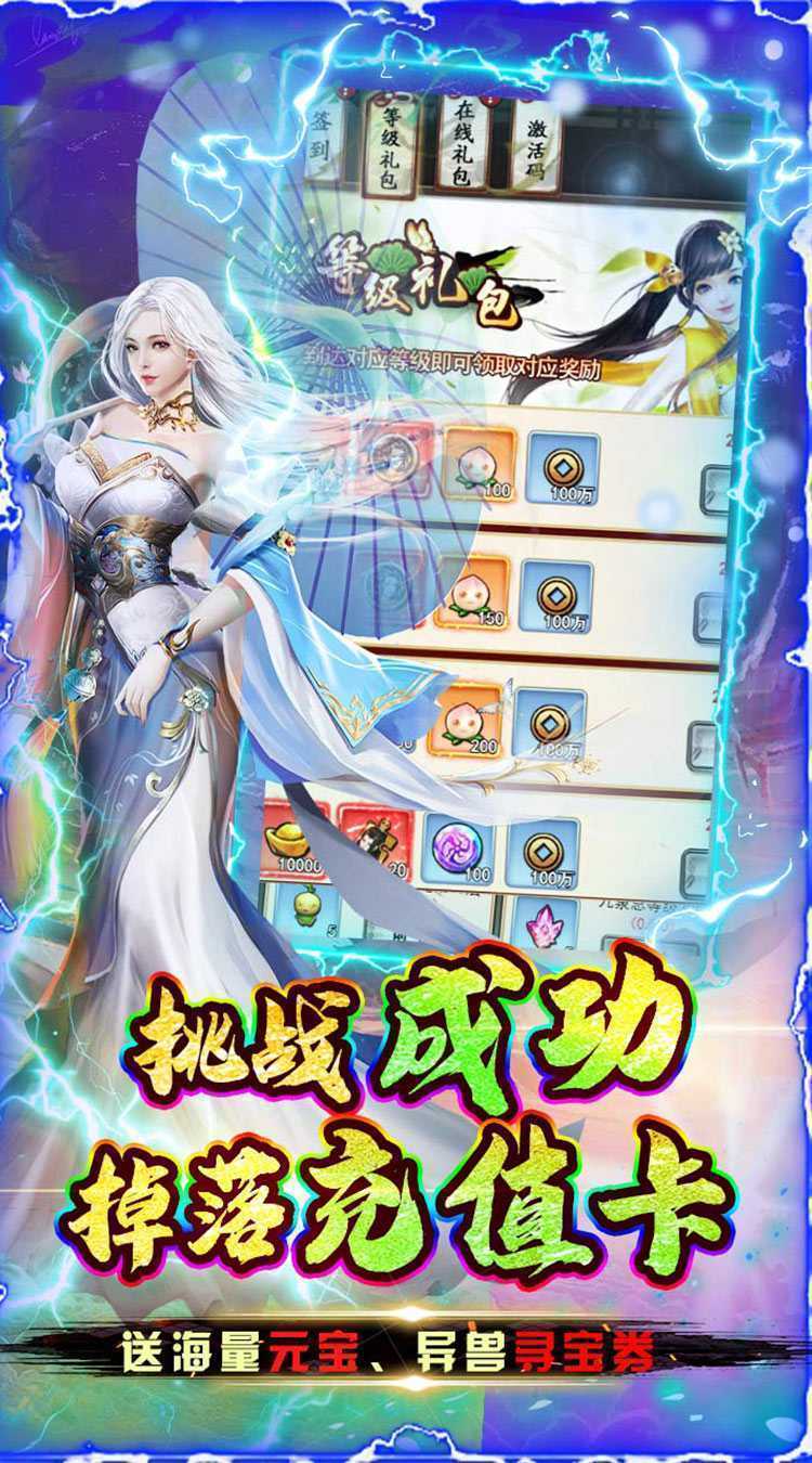 石灵圣域（0.1折送绝版时装）精简版