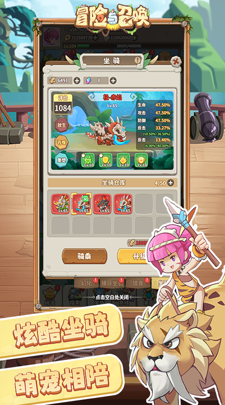 冒险与召唤（0.1折直播服）游戏