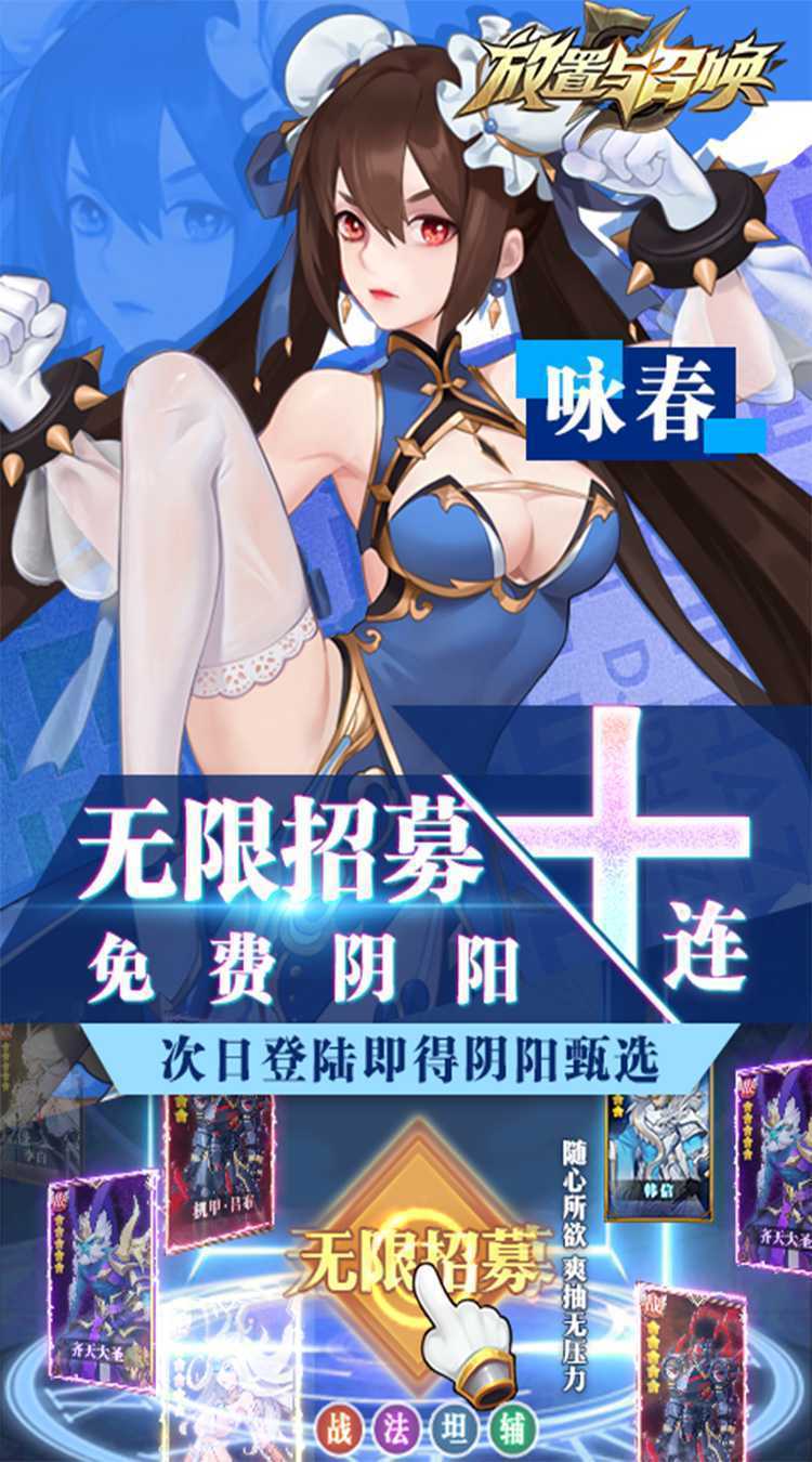 放置与召唤（-99%折扣免充版）正版