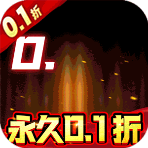 冒险佣兵团（0.1折卓越超爽割草）官方下载