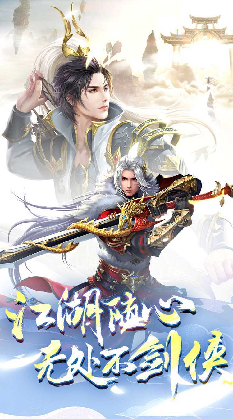 傲视神魔传（0.1折）安卓版