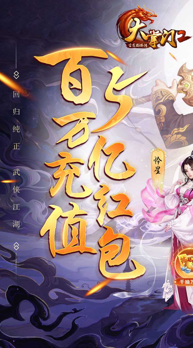 大掌门2最新版本