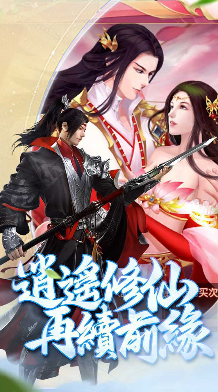 傲视神魔传（0.1折）安卓版