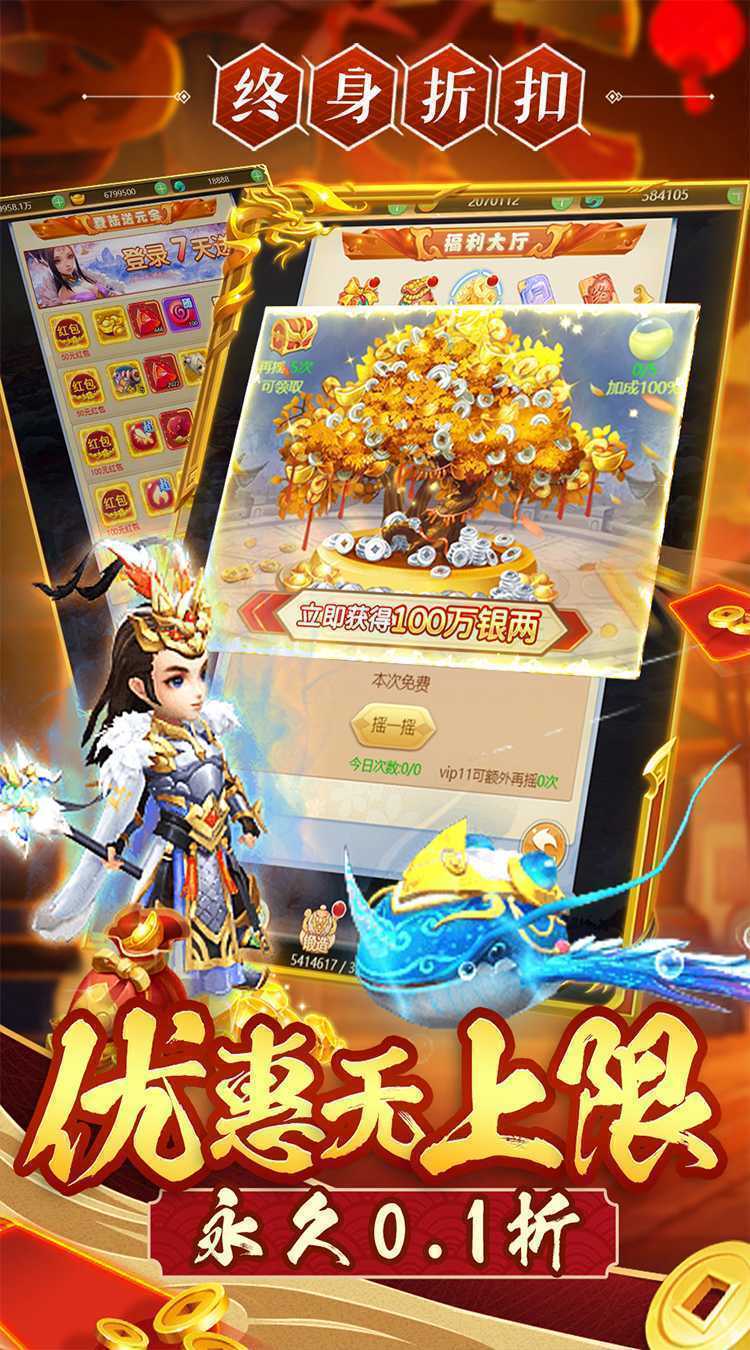 神奇大乱斗（折扣登录送4SR）游戏