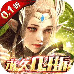 大道争锋（0.1折魔幻龙神）安卓版