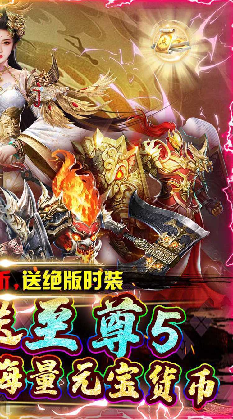 石灵圣域（0.1折送绝版时装）精简版