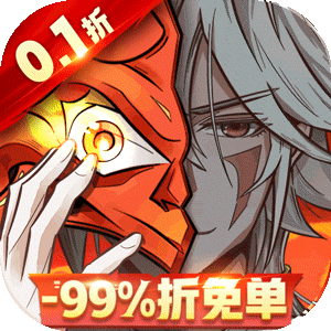 放置与召唤（-99%折扣免充版）正版