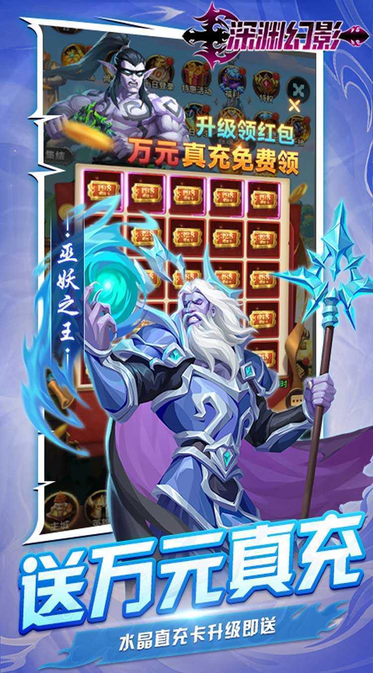 深渊幻影（满星龙骑无限充）游戏