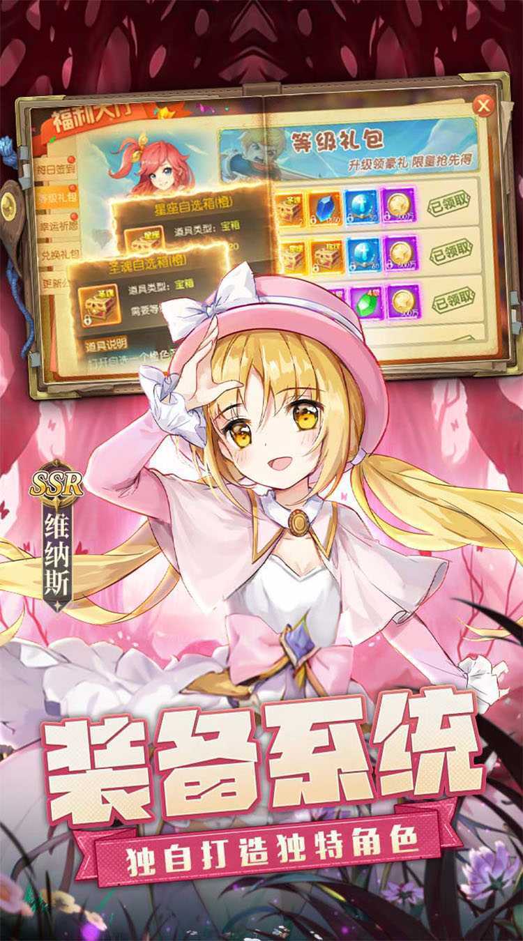 御神决（0.1折豪华大放送）手机版