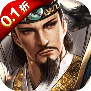 巅峰霸业（0.1折）官方版