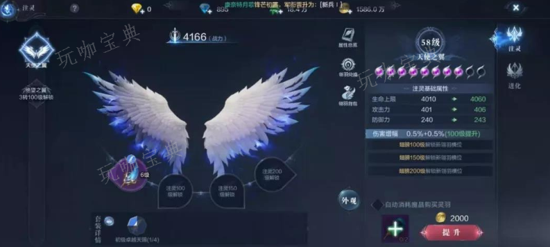 全民奇迹夜石怎么搭配