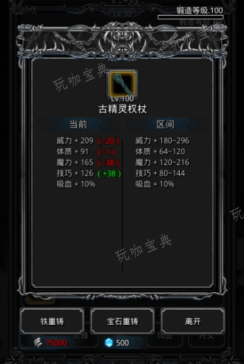 《地下城堡2》古精灵密锭有啥用