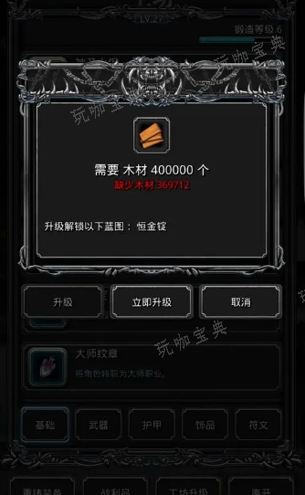 《地下城堡2》古精灵密锭有啥用