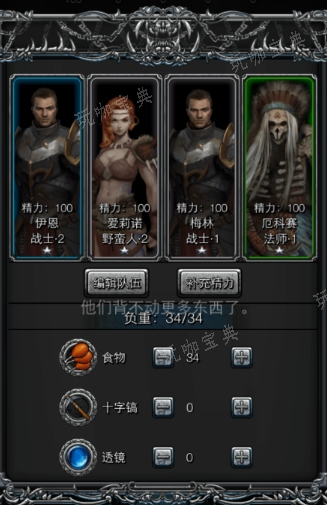 《地下城堡2》怎么选英雄