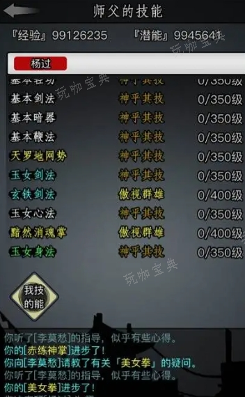 《放置江湖》玄铁怎么获得
