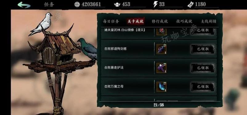 《影之刃3》令牌任务怎么玩