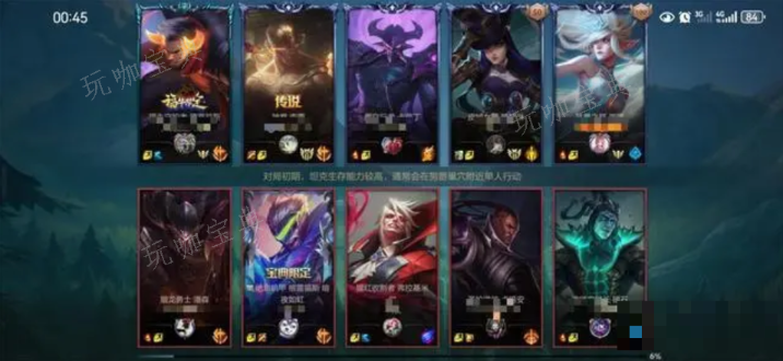 《lol手游》怎么观战