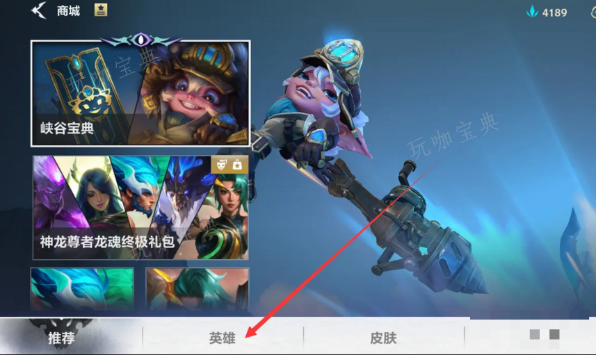 《lol手游》怎么没有卡萨丁