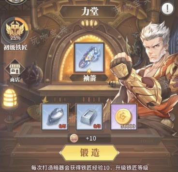 《斗罗大陆武魂觉醒》如何获得暗器