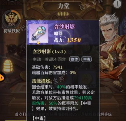 《斗罗大陆武魂觉醒》如何获得暗器